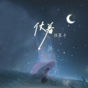 老师～别揉了～尿了～
