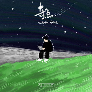 老师～别揉了～尿了～
