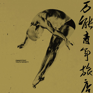 老师～别揉了～尿了～
